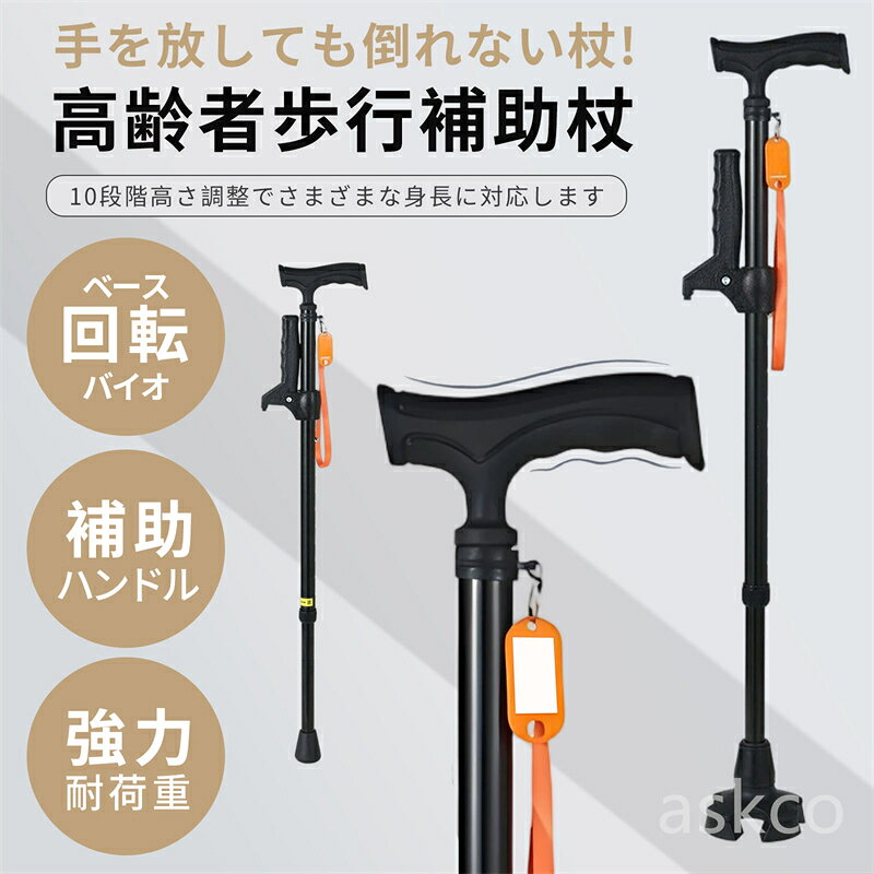 ■サイズ 全長：約70〜95cm 調節可能（※手計測のため±1cmの誤差が生じる可能性があります） ■材質 本体：アルミ合金（軽量耐久性） グリップ部：ABS樹脂（滑りにくい握り心地） 底部：TPRゴム（安定感静音設計） 人間工学に基づいた構造で長時間使用しても疲れにくく、安全に歩行をサポートします。 ■主な使い方 通院｜移動時の歩行サポート 散歩｜足腰への負担を軽減し、転倒防止に役立つ 旅行｜携帯しやすく、長距離の歩行を補助 リハビリ｜起き上がりや立ち上がりの補助に最適 関連キーワード： 杖 自立式 四点杖 4点杖 自立杖 つえ 介護 自立 軽量 伸縮 歩行補助 長さ調節 高齢者 柄杖伸縮型 敬老の日 母の日 誕生日 多機能 滑り止めグリップ 快適な握り心地 プレゼント ギフト 男性用 女性用 介護用品