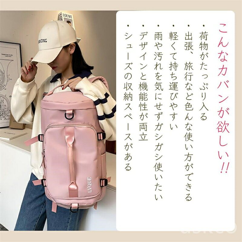 【赤字覚悟！】送料無料 ボストンバッグ リュックになる フィットネス 旅行 スポーツジム アウトドア レディース メンズ 大容量 靴 スニーカー 収納 リュック 3Way 防水 軽量 撥水 修学旅行 2泊 1泊 小学生 中学生 高校生 合宿 旅行バッグ askco-10000200 エイエスケーカンパニー楽天市場店 サンプル画像2