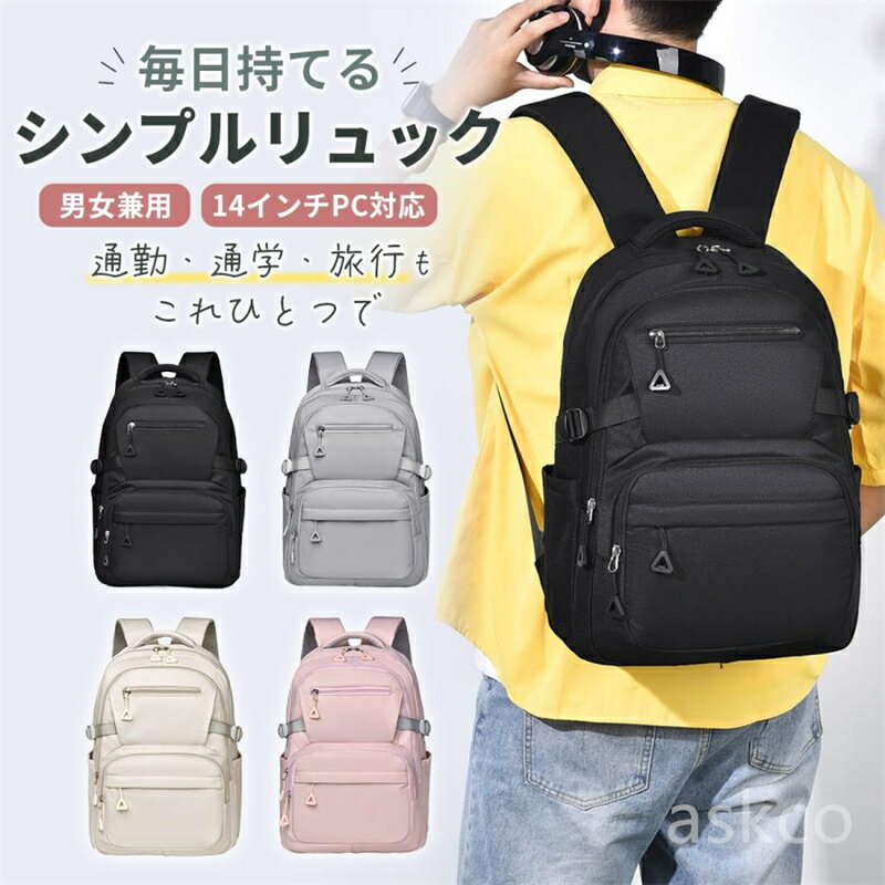 Rakuten - 【赤字覚悟！】送料無料 リュック 大容量 軽量 防水 リュックサック レディース おしゃれ 通勤 通学 女の子 男の子 バックパック 軽い 男女兼用 耐傷付き 撥水 女子 バッグ 多収納 大きめ かばん 中学生 高校生 学生 大人 アウトドア 黒 無地 入学式 多機能