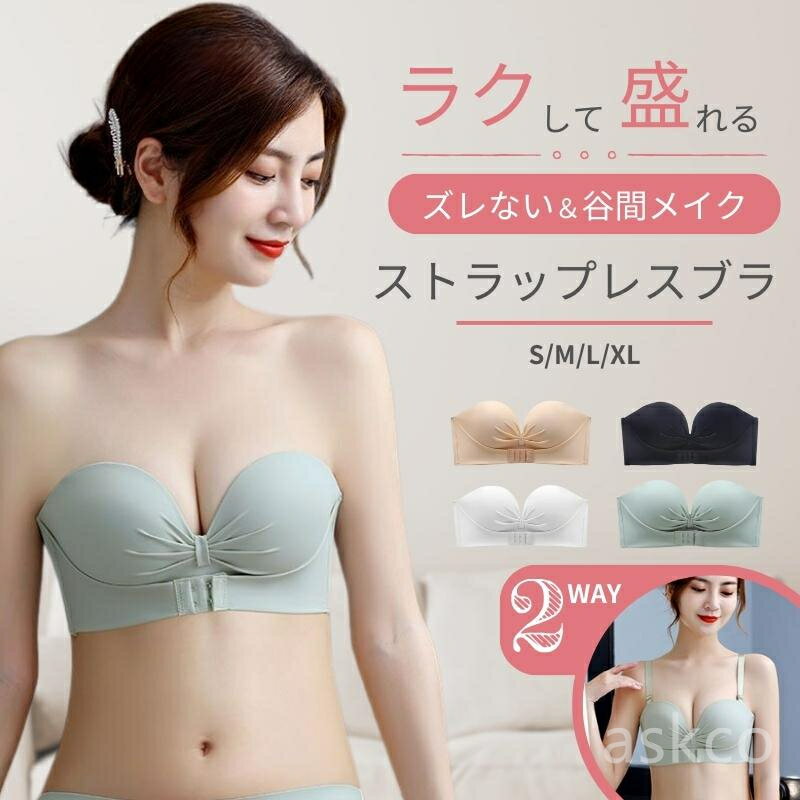 【赤字覚悟！】送料無料 インナー ノンワイヤー 紐なしブラ 美背 チューブトップ ...