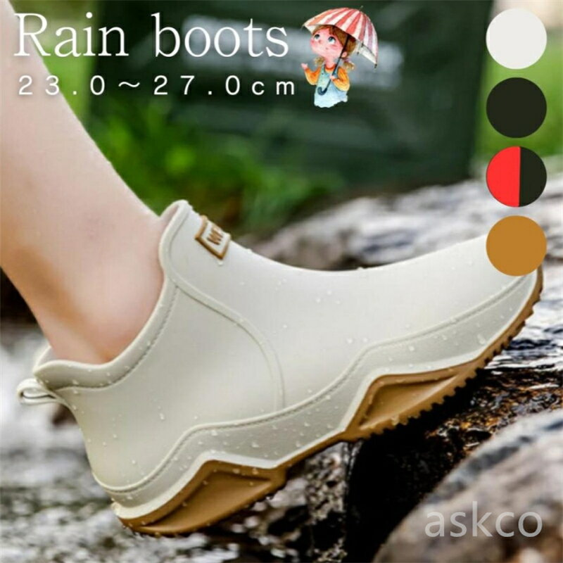 Rakuten - 【赤字覚悟！】送料無料 レインブーツ レディース 防水 メンズ レインシューズ 長靴 雨靴 滑り止め トレンディ アウトドア ショート 男女兼用 短靴 オシャレ レインブーツ 雨靴 キッチンシューズ 防水 釣り 花見 梅雨対策 台風 通勤 通学 晴雨兼用