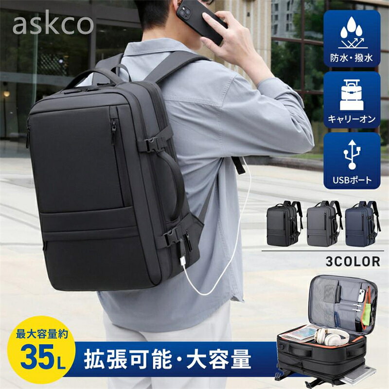 樂天商城 - 【赤字覚悟！】送料無料 ビジネスリュック メンズ 大容量 35L 軽量 防水 撥水 リュックサック 3way PC収納 多機能 バッグ カバン キャリーサポーター 30代 40代 50代 USBポート搭載 出張 通勤 旅行