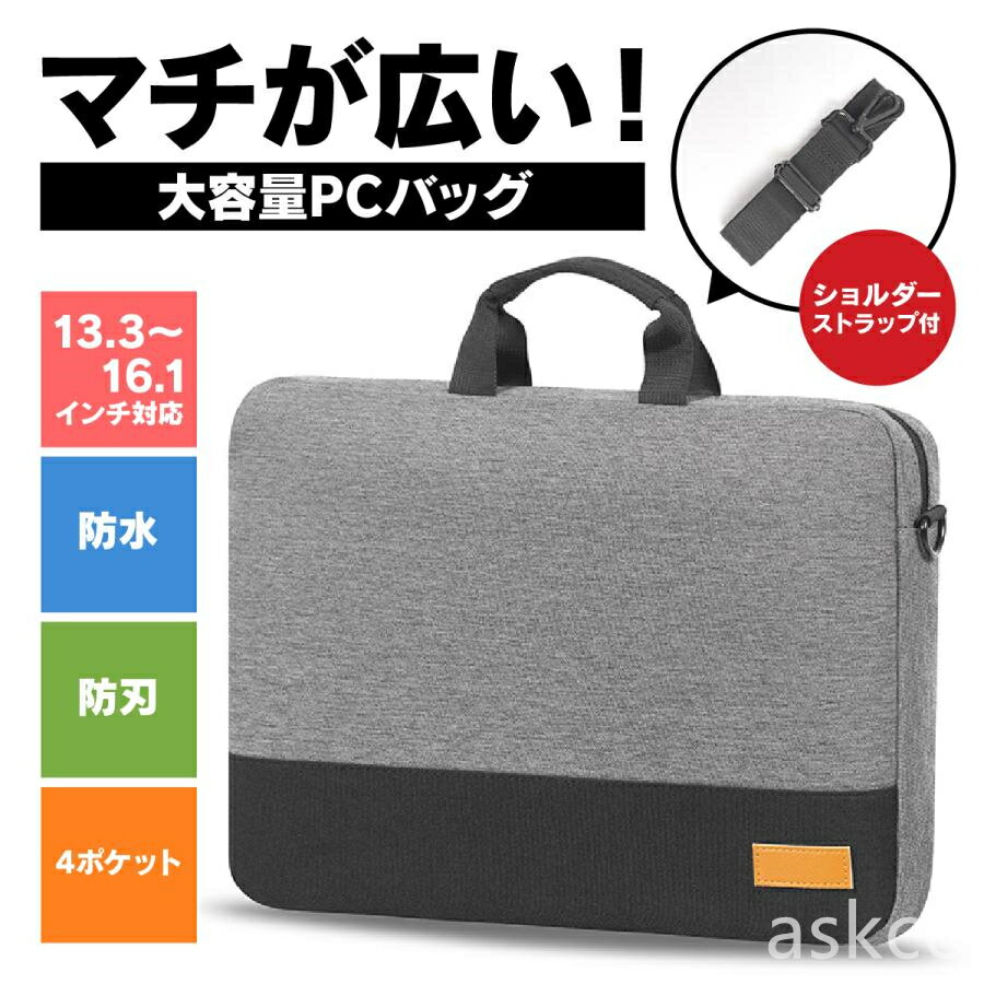 【赤字覚悟！】送料無料 ノートパソコン ケース 2way ショルダーバッグ 16インチ パソコンケース 15.6 14 13 15インチ おしゃれ 防水 韓国 PCバッグ パソコンバッグ ショルダー 肩掛け メンズ レディース 軽量 軽い 衝撃 吸収 保護 かわいい オシャレ 通勤 通学 出張 旅行