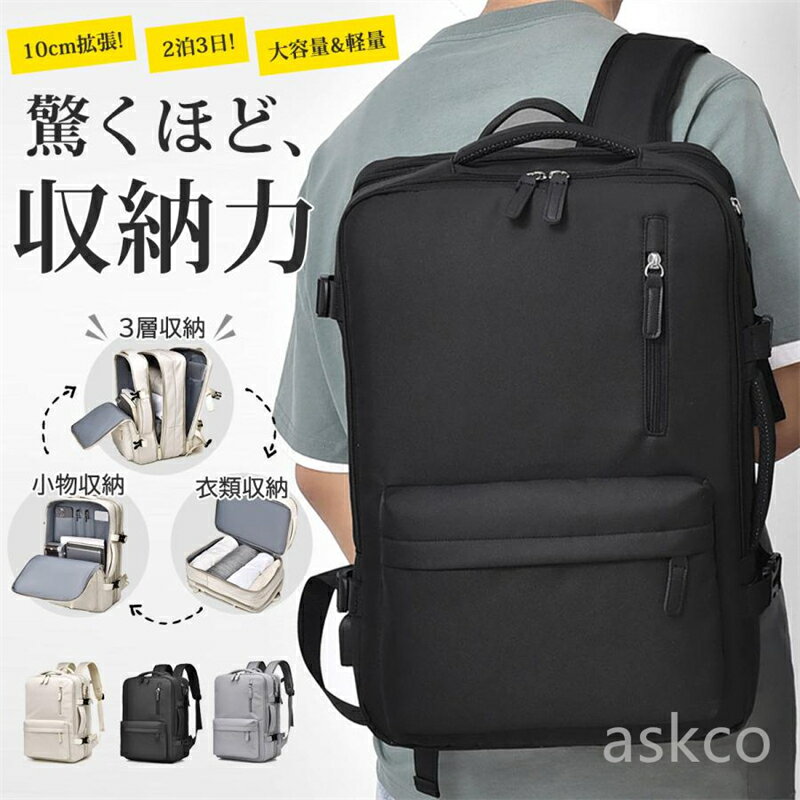 送料無料 リュック メンズ ビジネスリュック ビジネス レディース 大容量 バッグ a4 pc 拡張可能 バックパック リュックサック 防水 PC ラップトップ 軽量 旅行 出張 通学 通勤 修学 ジム 防災 30代 40代 大人 大学生 韓国 おしゃれ