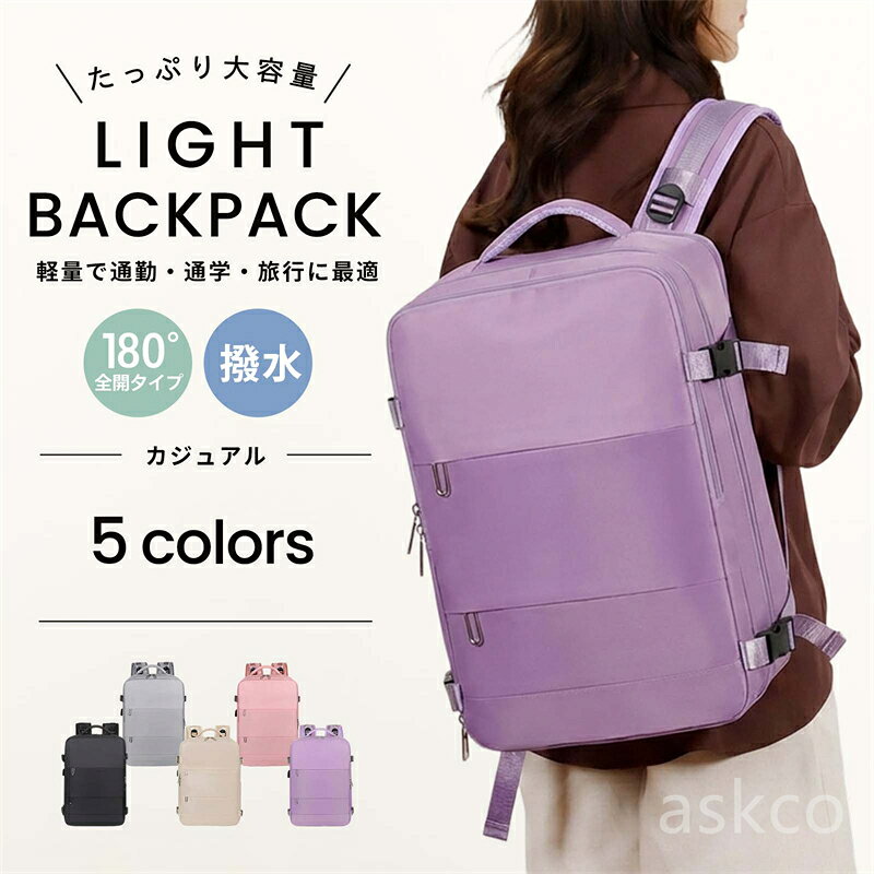 【赤字覚悟！】送料無料 リュック リュックサック 収納 A4 トラベルバックパック ビジネスリュック レディース メンズ 旅行用リュック 旅行用バックパック 旅行用 大容量 PC シンプル 旅行用 軽量 トラベルリュック 防水 パソコン 通学 スクール 通勤 機内持ち込み