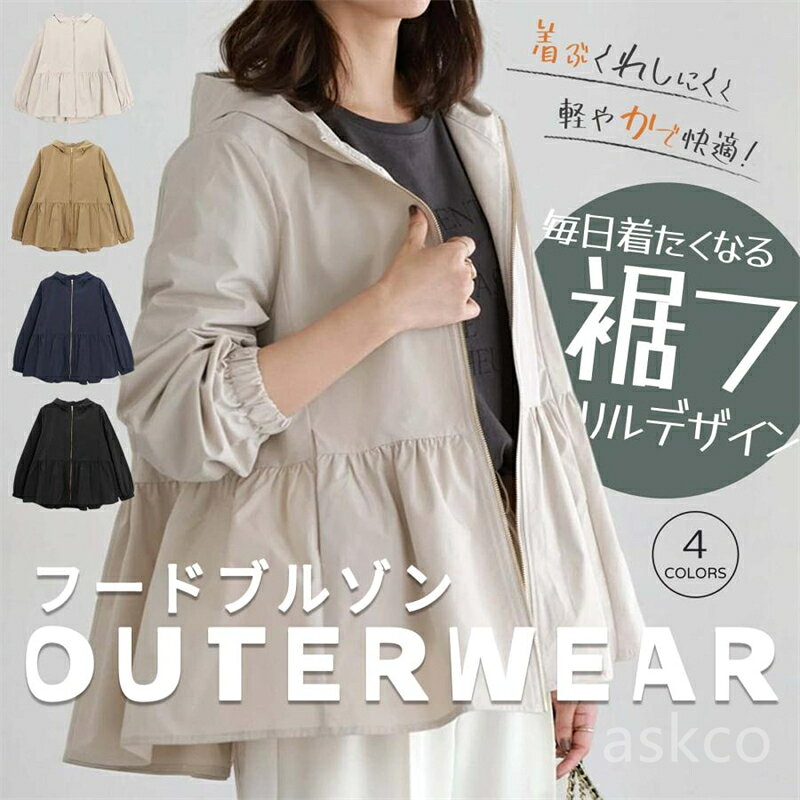 ■仕様 透け感（淡色）：なし 透け感（濃色）：なし 伸縮性：なし 裏地：なし ポケット：あり ファスナー：あり フード：あり ■カラー ネイビー ブラック ベージュ カーキ （※画像は実物と色味が異なる場合があります） ■サイズ M 身丈：62 肩幅：38.5 バスト：50 袖丈：58 袖口幅：11 脇口幅：22 裾幅：70 L 身丈：64 肩幅：40.5 バスト：52 袖丈：58 袖口幅：11 脇口幅：23 裾幅：72 （※手計測のため±1cmの誤差が生じる可能性） ■材質 表地：ポリエステル（軽量 撥水性） 裏地：なし（通気性 快適性） ファスナー：合金（耐久性） 関連キーワード： レディース アウター スプリングコート ライトアウター フレアブルゾン マウンテンパーカー レンチコート パーカー フード付き 薄手の生地 UV 日焼け対策 防寒 カジュアル 通勤 春 秋 ゆったり