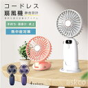 【赤字覚悟!】送料無料 扇風機 小型 ハンディファン 卓上扇風機 首掛け 扇風機 首掛け扇風機 静音オフィス usb充電式 手持ち扇風機 長時間連続稼働 首かけ...