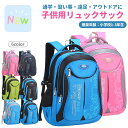 【 赤字覚悟!在庫処分SALE】送料無料 キッズ リュック 男の子 女の子 全6色 ジュニア リュックサック 教科書 A4 軽量 防水 かっこいい おしゃれ ア...