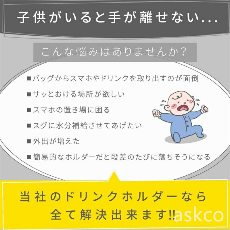 【赤字覚悟！】送料無料 ベビーカー ドリンクホルダー スマホ ボトルホルダー カッ...