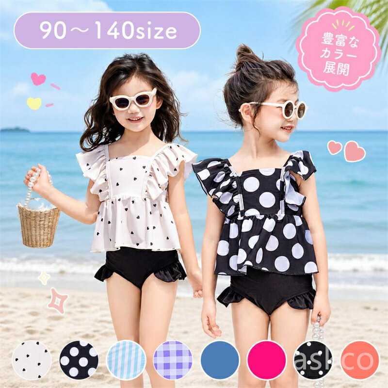 Rakuten - 【赤字覚悟！】送料無料 セパレート 90-140cm 水着 子供 キッズ 水着 女の子 子ども用 水着 小学生 ガールズ 女児 可愛い 韓国 ショートパンツ フリル 可愛い 韓国 幼稚園 2点セット 子供 みずぎ かわいい スイムウェア プール リゾート ビーチ