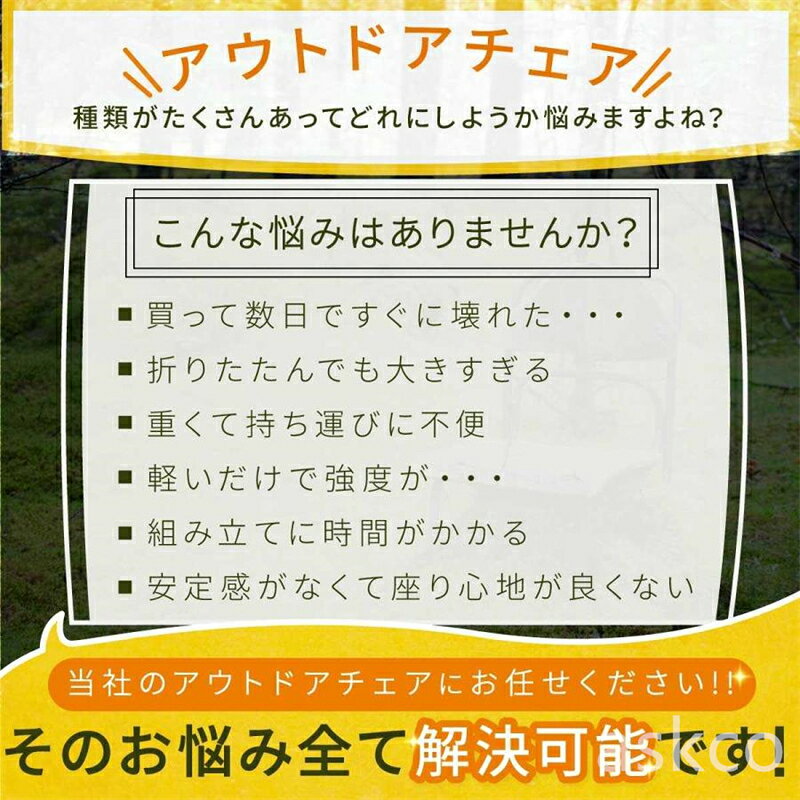 【赤字覚悟！】送料無料 アウトドアチェア 折りたたみイス アウトドア 折りたたみチェア 折りたたみ椅子 キャンプチェア 椅子 イス チェア 軽量 コンパクト キャンプ用品 伸縮 レジャー ピクニック 収納ラクラク ツーリング ドライブ 耐荷重は驚愕の120kg askco-10000052 エイエスケーカンパニー楽天市場店 サンプル画像2