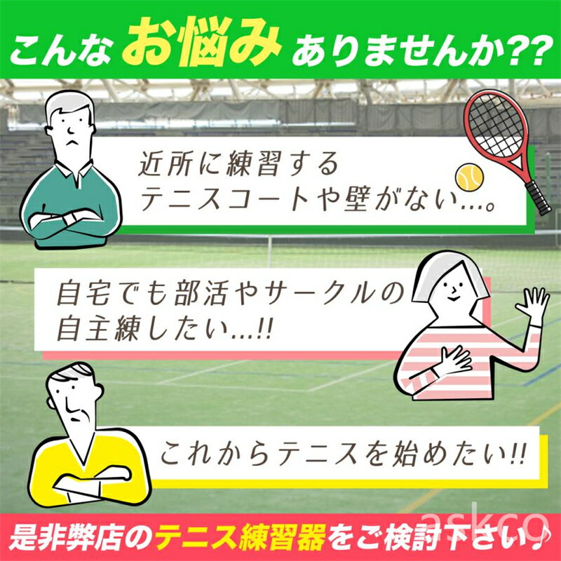 【赤字覚悟！】送料無料 テニス 練習 1人 器具 紐付き ボール3つ付きトレーニング ...