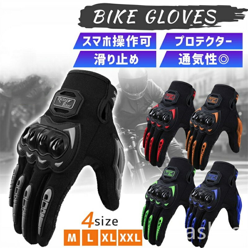 楽天市場】大きいサイズバイクグローブの通販 楽天市場】大きいサイズバイクグローブの通販