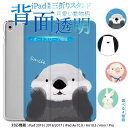 \ 楽天ランキング1位獲得 /【赤字覚悟】送料無料 iPad ケース 第10/9世代 ケース おしゃれ iPad Air 第5/4/3世代 カバー アイパッド ...
