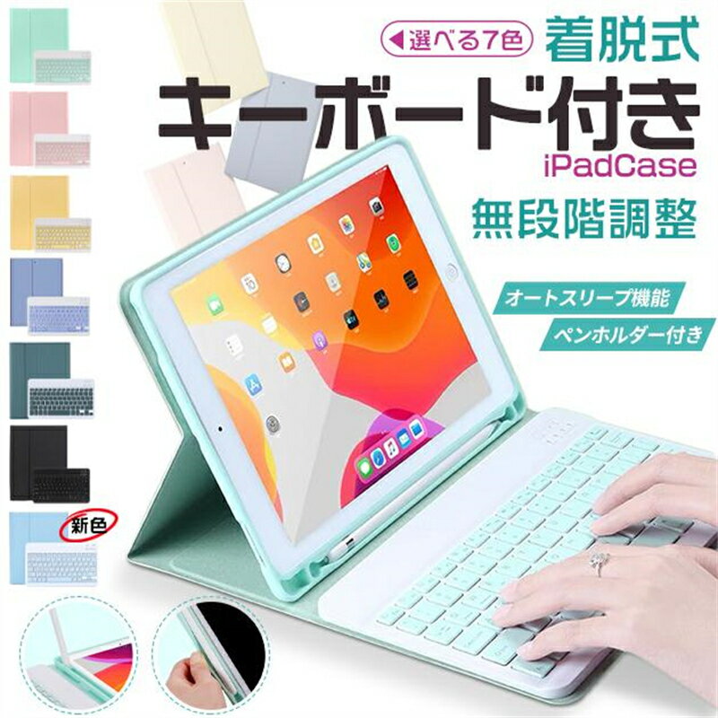 楽天市場】ipad pro 11インチ ケース かわいい(タブレット用 楽天市場】ipad pro 11インチ ケース かわいい(タブレット用