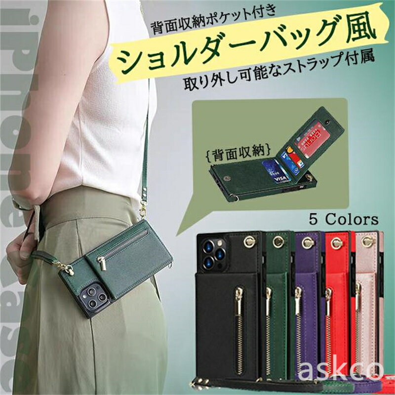 樂天商城 - 【赤字覚悟！】送料無料 iphone15 15pro 15promax mini ケース カード収納ポケット付き iPhone14 13 ショルダー スマホポーチ スマホケース 韓国 全面保護 かわいい シンプル おしゃれ 耐衝撃 あいふぉん カバー iphone pro max ケース iphone13 ケース iphone12 ケース