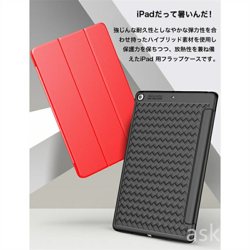 【赤字覚悟】送料無料 ipad 第9 第8世代 カバー ipad mini5 ケース おしゃれ iPad ケース 第7 第6 第5 世代 三つ折り 耐衝撃 iPad Air 3 2 ケース iPad mini 2 3 4 カバー 手帳型