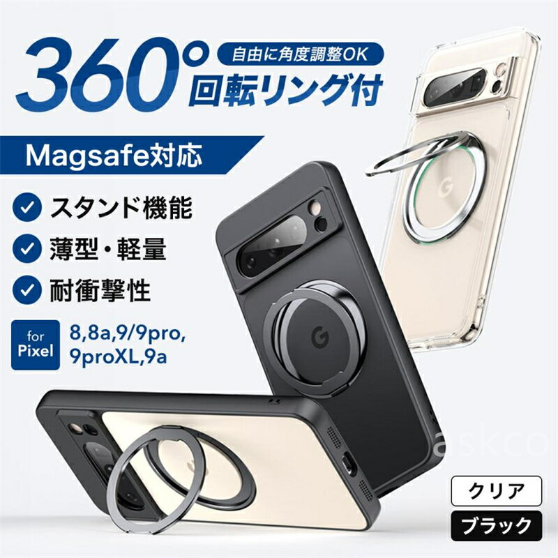 樂天商城 - 【赤字覚悟！】送料無料 pixel 8a ケース ピクセル9 ケース グーグルピクセル8a ケース Google Pixel 9 Pixel 9a 8 pro xl ケース Google Pixel 10 ケース 10pro グーグルピクセル8 ケース クリア リング付き 耐衝撃 magsafe対応