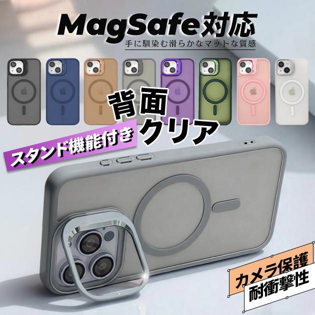 樂天商城 - 【赤字覚悟！】送料無料 iPhone17 ケース MagSafe iPhone16 ケース MagSafe対応 iPhone15 ケース iPhone14 マグセーフ iPhoneケース 耐衝撃 アイフォン スマホスタンド マグネットリング