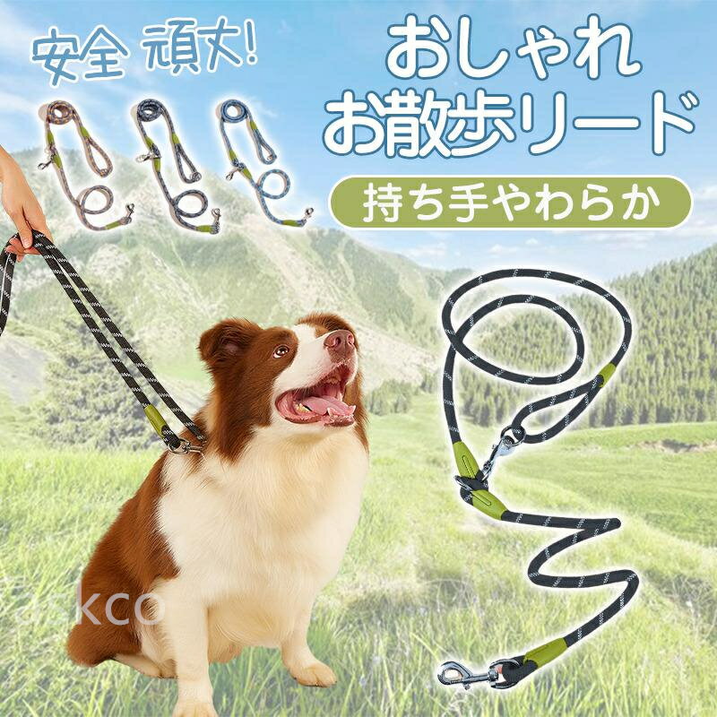 樂天商城 - 【赤字覚悟！】送料無料 ショルダーリード 犬 肩掛けリード 斜め掛け ハンズフリーリード 散歩 多機能リード小型犬 中型犬 大型犬 犬用 ファッションリード お出かけ 胴輪 ハーネス 反射材 腰掛け 手持ち 迷子防止 脱走防止 ドッグ ランニング 二頭飼 マラソン