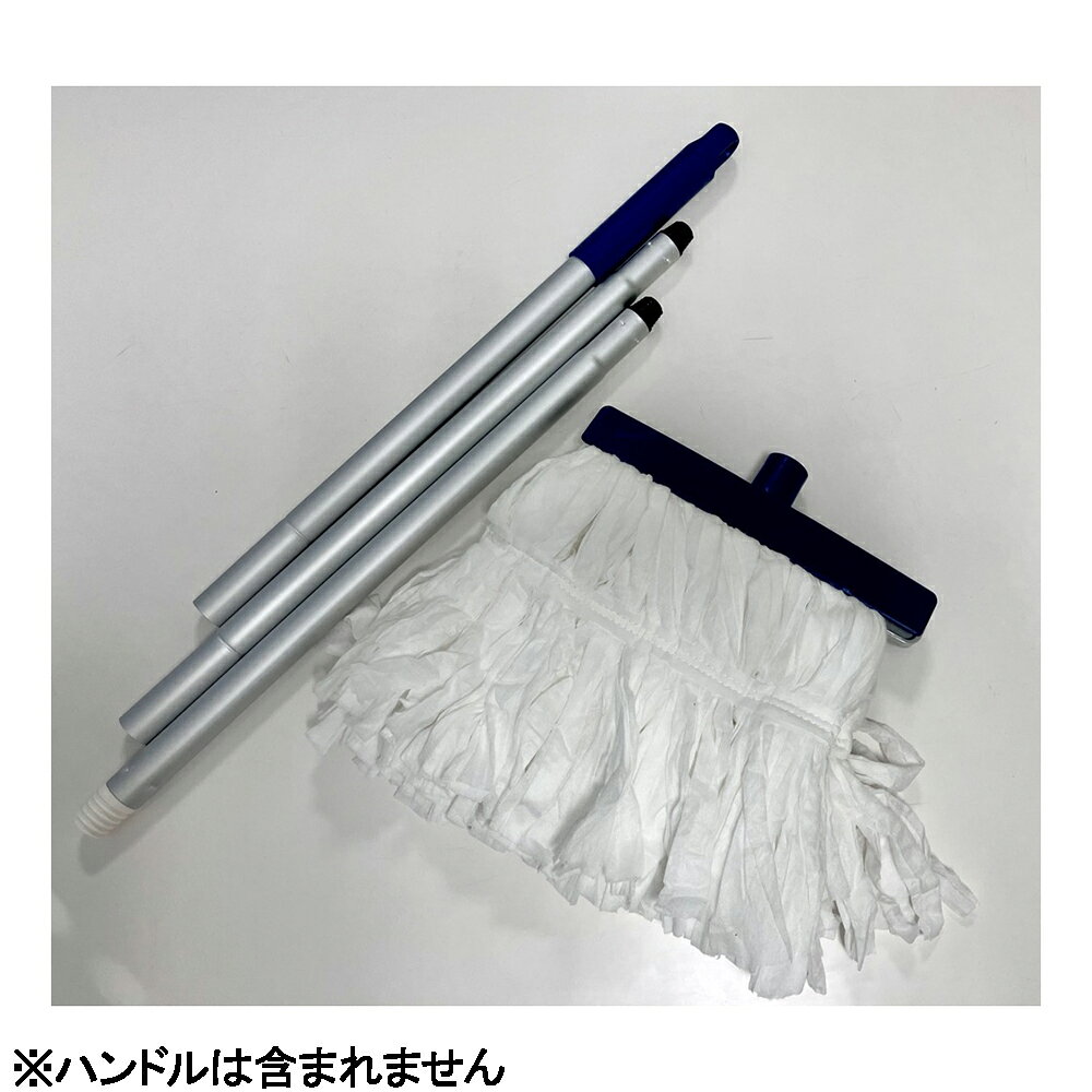 ●水や油の吸収に優れた不織布性のラーグです。●短冊状のモップ糸でしっかり吸い取ります。●帯加工で絡みにくく、簡単に着脱できます。●用途に合わせて2段階の長さで使用できます。●材質：グリップ・ヘッド・フック／PE、パイプ／スチール、綿糸／不織布●吸水量：水／約900ml、油／約1200ml