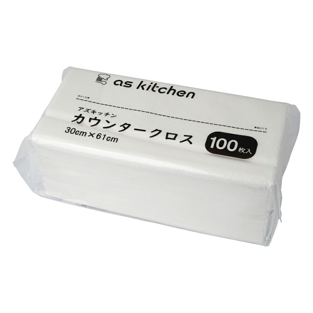 Rakuten - 【業務用】アズキッチン カウンタークロス 100枚入 使い捨て ふきん 厨房用 ダスター 清掃クロス 吸水性 食品工場 飲食店 衛生管理