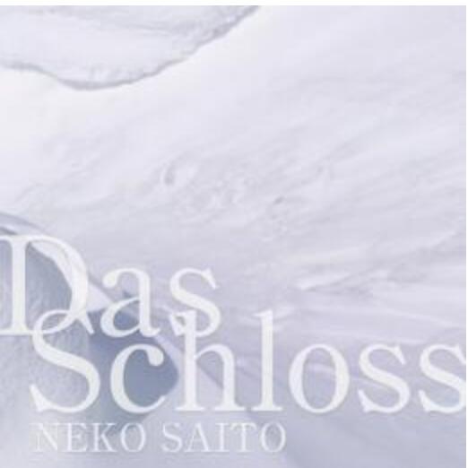 CD　城-Das Schloss-サウンドトラック