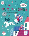 CD付き楽譜集　クリスマスSONGS＊サイン入りにできます＊