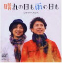 ロケットくれよん・歌/ソングレコード・発売 山口たかし&高田さとしの子ども大好きな2人組「ロケットくれよん」の最新作! 全国各地で行っているコンサートで子どもたちに大人気のあそびうたばかり! 愛情いっぱい、笑顔いっぱい、楽しくあそびましょう♪ 全曲、あそびの説明イラストつき。 【収録曲目】 1.ヘンシンベルト 2.おばけにんじゃのドロンドロンドロン 3.おんせんはいろっか 4.さくらんぼのマンボ 5.どろぼうネコとネズミけいぶ 6.晴れの日も雨の日も 《ご注意ください》 この商品にサインサービスはありません。