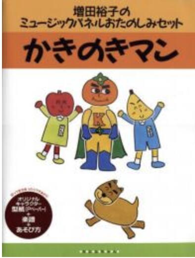 Rakuten - パネルお楽しみセット　かきのきマン