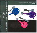 CD 9月 ゆびきり