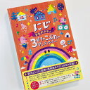 【CD&テキスト】音楽劇あそび にじ/3びきのこぶたのダンスパーティー(4761)