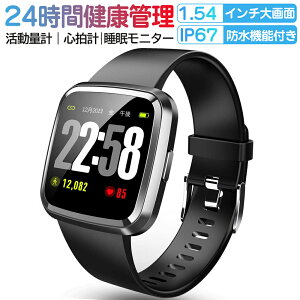 【P5倍】スマートウォッチ レディース メンズ 心拍計 歩数計 活動量計 smart watch 消費カロリー 睡眠検測 スマートウオッチ アラーム 着信/SMS/Twitter/Line通知 長座注意 IP67完全防水 日本語説明書 iphone/Android対応 ギフト プレゼント 敬老の日