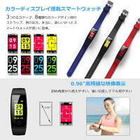 Semiroスマートウォッチ「2019最新版」血圧計心拍計歩数計スマートブレスレットカラースクリーンIP67完全防水活動量計消費カロリー睡眠検測アラーム着信電話/SMS/Twitter/Line通知長座注意日本語アプリiphone&Android対応父の日へ母の日プレゼント