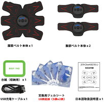 腹筋ベルト【第三代進化版】EMS腹筋トレーニング腹筋トレお腹腕腹筋器具ダイエットフィットネスマシン振動男女兼用8段階調節6モードUSB充電式超軽量静音トレーニングマシーン【送料無料】