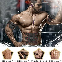 腹筋ベルト【第三代進化版】EMS腹筋トレーニング腹筋トレお腹腕腹筋器具ダイエットフィットネスマシン振動男女兼用8段階調節6モードUSB充電式超軽量静音トレーニングマシーン【送料無料】