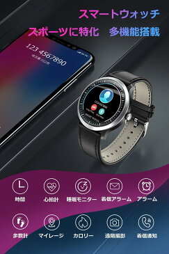 【楽天1位】スマートウォッチ 令和最新版 心拍計 スマートブレスレット レディース メンズ 歩数計 活動量計 IP67完全防水 消費カロリー カラースクリーン 着信電話 Line通知 GPS運動記録 日本語対応 iOS/Android対応 スマートウオッチ プレゼント 送料無料