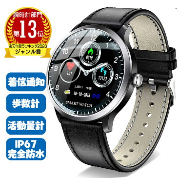 【数量限定4999→3380】【楽天1位】スマートウォッチ レディース メンズ スマートブレスレット 健康管理 腕時計 心拍計 運動追跡 歩数計 活動量計 消費カロリー カラースクリーン 着信電話 Line通知 GPS運動記録 日本語対応 IP67完全防水 iPhone/Android