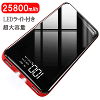 モバイルバッテリー 大容量 25800mAh 【PSE認証済】 急速充電対応 LCD残量表示 2USB出力ポート スマホ充電器 持ち運び充電器 LEDライト付 バッテリー 地震/災害/旅行/出張/緊急用/アウトドア活動 iPhone/iPad/Android各種対応 (ブラック)