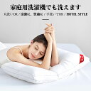 【100円クーポン】 枕 肩こり 首こり 安眠枕 快眠 洗え...