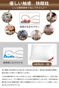 枕 肩こり 首こり 安眠枕 快眠 洗える 健康枕 枕 いびき まくら いびき防止 低刺激性 高級ホテル 仕様 43×63cm マクラ 丸洗い可能 ホテルタイプ 頭痛改善 良い通気性 防湿通気抗菌 高反発枕 抱き枕 家族のプレゼント