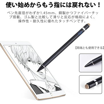 【楽天1位】 Semiro タッチペン スマートフォン タブレット スタイラスペン 極細 iPad/iPhone/Android対応 高感度 ツムツム 金属製 軽量 充電式 タッチ ペン 細/太両側使る 銅製ペン先1.45mm 導電繊維ペン先 送料無料 敬老の日 プレゼント