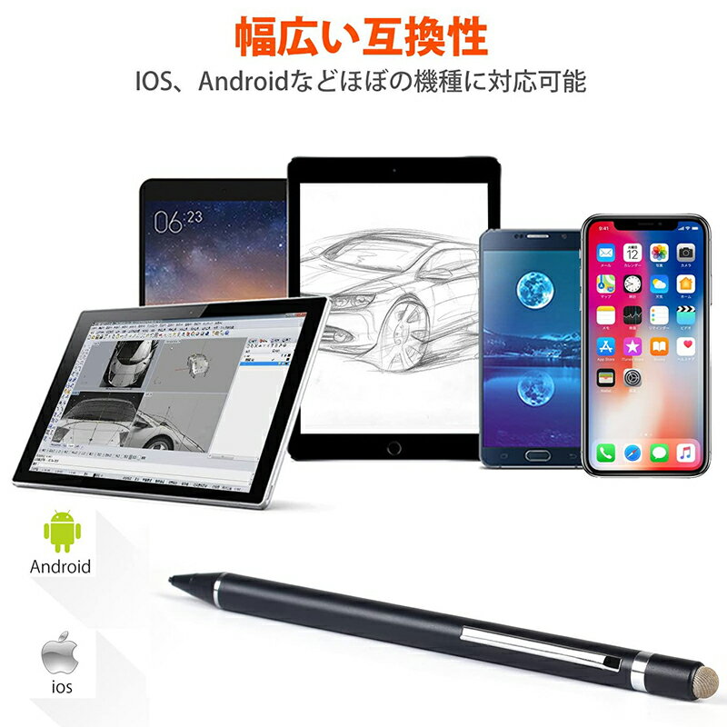 タッチペン 極細 スマートフォン タブレット スタイラスペン iPad iPhone Android対応 高感度 ツムツム 金属製 軽量 充電式 タッチ ペン 細/太両側使る 導電繊維 銅製1.45mmペン先 送料無料 敬老の日