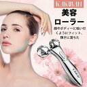 【楽天1位】美容ローラー 美顔ローラー 顔 ボディ 小顔ローラー Y字型 マッサージ 3D 充電不要 防水 マイクロカレント フェイスケア 充電不要 KAKUSAN IPX5生活防水 ギフト 送料無料 ホワイトデー