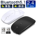 【ポイント10倍】「楽天1位」 ワイヤレスマウス Bluetooth マウス Bluetooth5.1 無線マウス USB充電式 小型 静音 省エネルギー 2.4GHz 3DPIモード 光学式 高感度 Mac/Windows/surface/Microsoft Proに対応