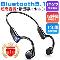  骨伝導イヤホン Bluetooth5.1 Bluetooth イヤホン 耳掛け式 超軽量 両耳通話 スポーツ仕様 12時間再生 ブルートゥース イヤホン Hi-Fi高音質 Qualcomm aptXに対応 CVC8.0ノイズキャンセリング AAC対応 IPX7完全防水 iPhone/iPad/Android