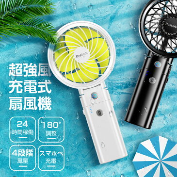 扇風機 卓上 卓上扇風機 静音 電池式 強力 USB 充電式 クリップ 携帯扇風機 携帯扇風機 USB充電式 ハンディファン 52000mAh モバイルバッテリー内蔵 手持ち扇風機 旅行/自宅/オフィス用 熱中症対策 送料無料