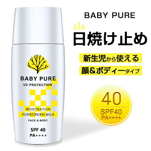 日焼け止め スキンケアミルク 50g SPF40 PA++++ 顔 からだ 化粧下地 敏感肌 乳液タイプ 1個 母のプレゼント ギフト 大人用 男女兼用 こども 子供用 送料無料