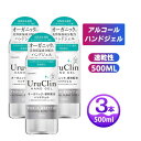 ＼大特価／ハンドジェル【即納】 500ml 3本セット 除菌 洗浄 ウイルス対策 手指 ジェル アル ...