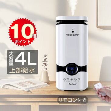 【ポイント10倍】 加湿器 超音波 4L 大型 大容量 超静音 次亜塩素酸水対応 吹出し口360°回転 アロマ加湿器 空気浄化機 上から給水 空焼き防止 リモコン付き オフィス/会社/家庭用